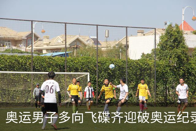 奥运男子多向飞碟齐迎破奥运纪录摘银 黑尔斯夺金