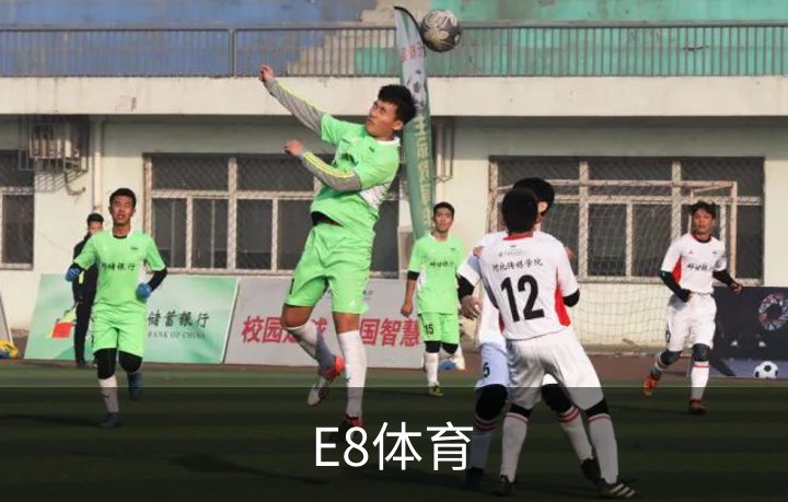 E8体育简介